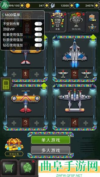 空战1945辅助菜单游戏下载