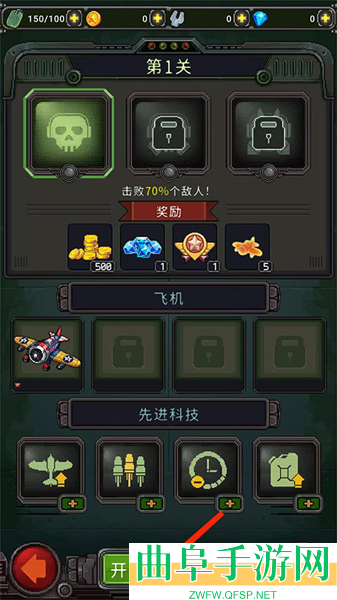 空战1945辅助菜单游戏下载