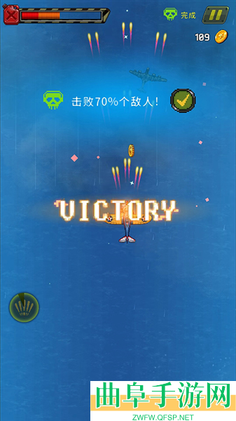 空战1945辅助菜单游戏下载