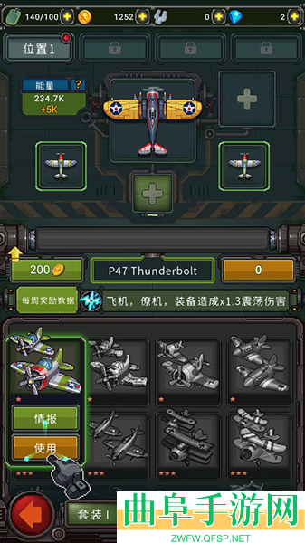 空战1945辅助菜单游戏下载