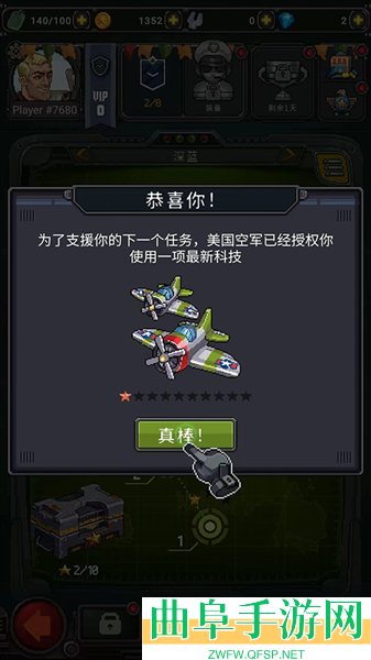 空战1945辅助菜单游戏下载