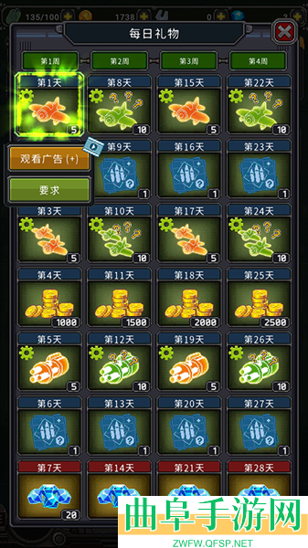 空战1945辅助菜单游戏下载