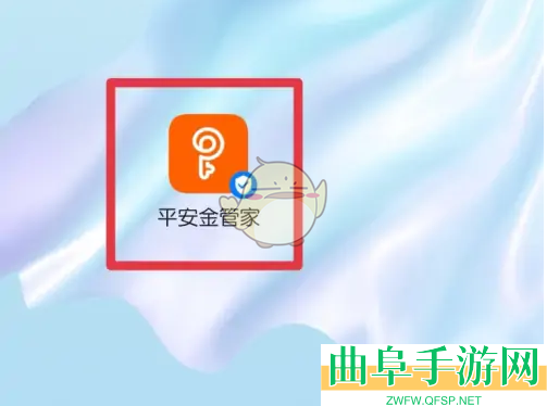 平安金管家变更交费年期方法