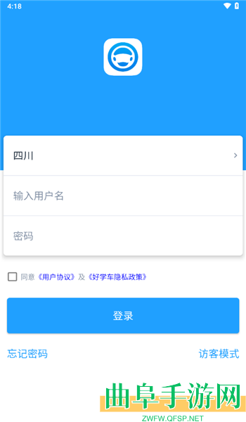 好学车学员版app下载