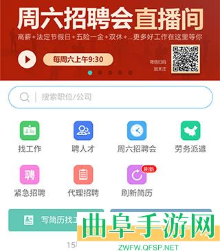 濮阳人才网app下载