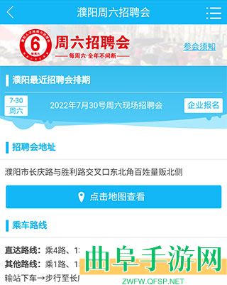 濮阳人才网app下载