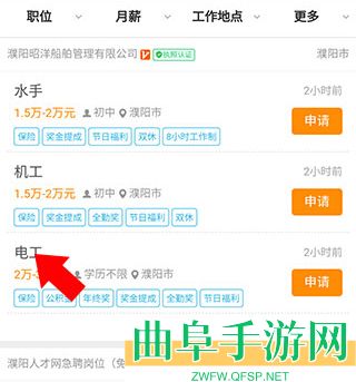 濮阳人才网app下载