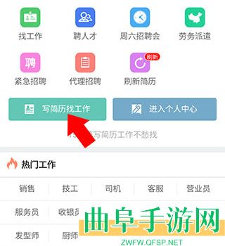 濮阳人才网app下载