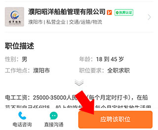 濮阳人才网app下载