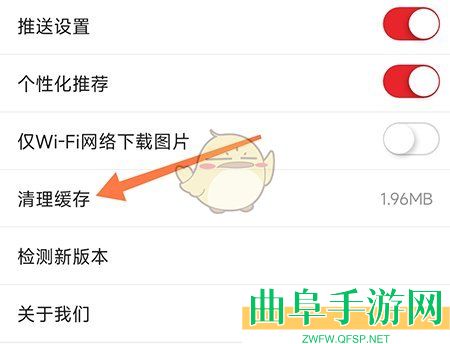 爱子长清理缓存方法