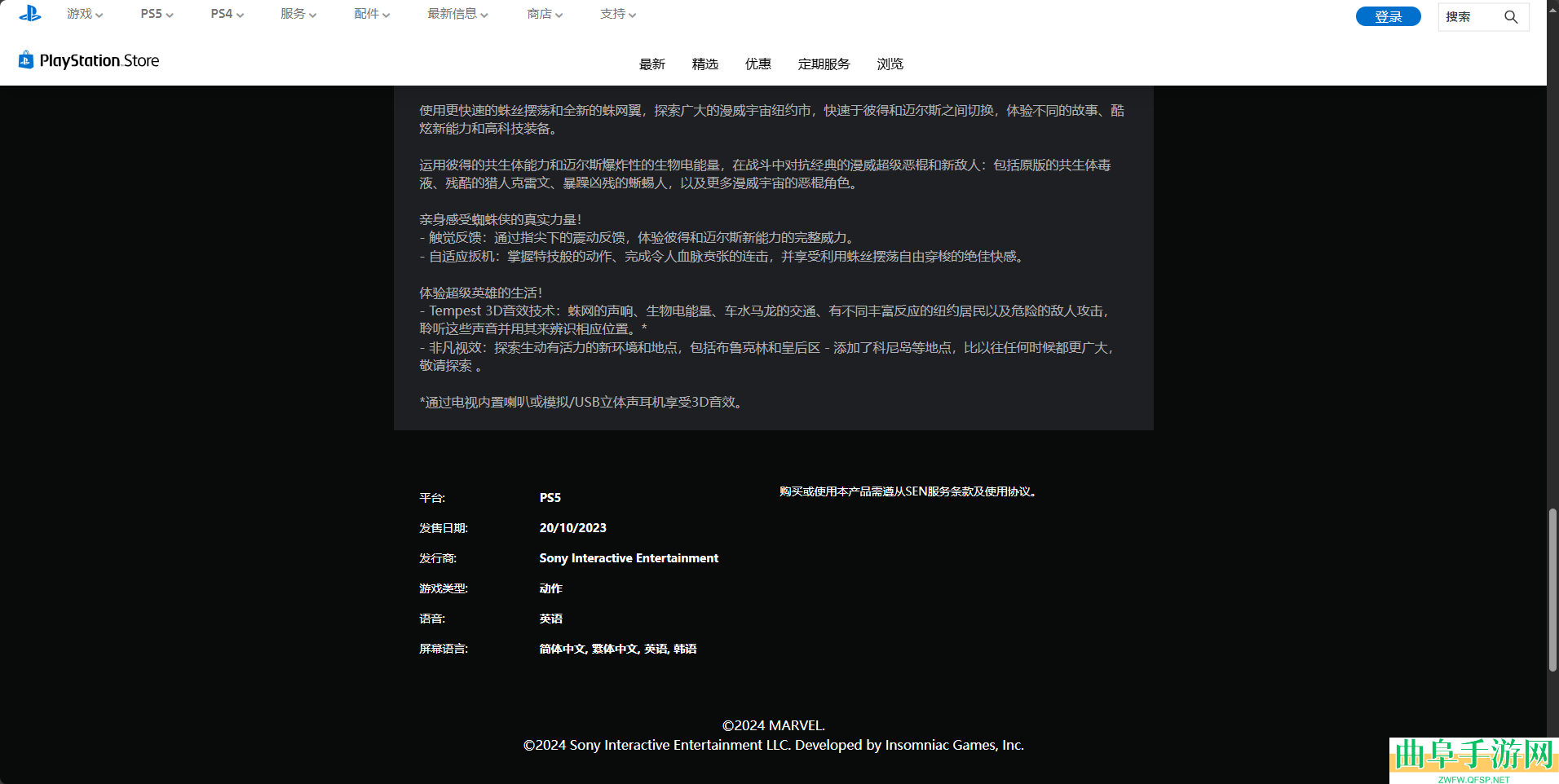 漫威蜘蛛侠2游戏上线时间介绍