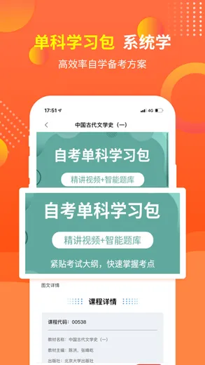 希赛自考题库app下载