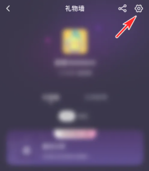 皮皮陪玩隐藏礼物方法