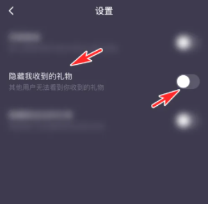 皮皮陪玩隐藏礼物方法