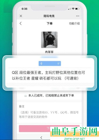 陪玩电竞官方版app下载