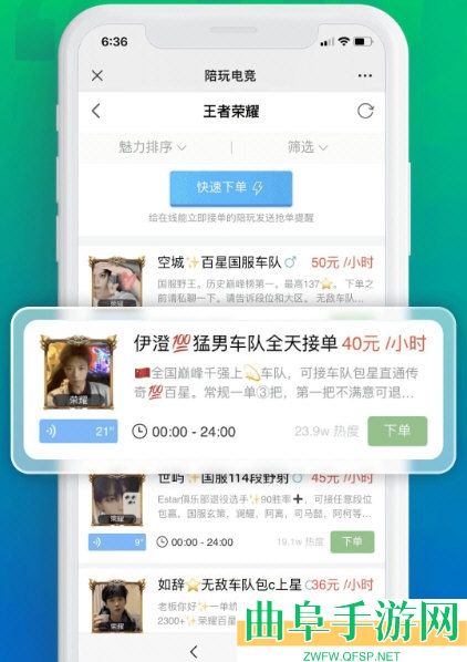 陪玩电竞官方版app下载