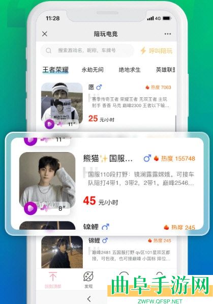 陪玩电竞官方版app下载