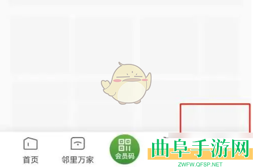 华润万家添加收货地址方法