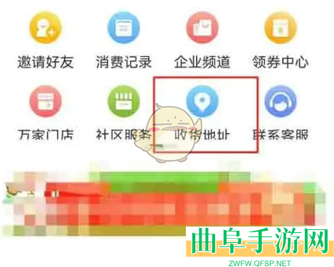 华润万家添加收货地址方法