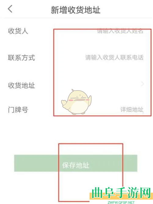 华润万家添加收货地址方法
