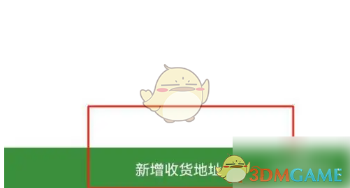 华润万家添加收货地址方法