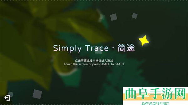 SimplyTrace简途饭制版游戏下载