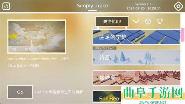 SimplyTrace简途饭制版游戏下载