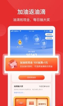 能链团油商家版app下载