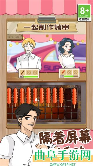 梦想经营记游戏下载