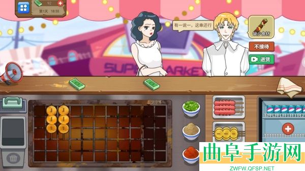 梦想经营记游戏下载