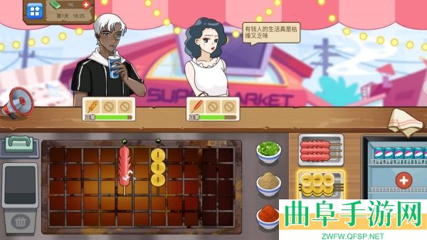 梦想经营记游戏下载