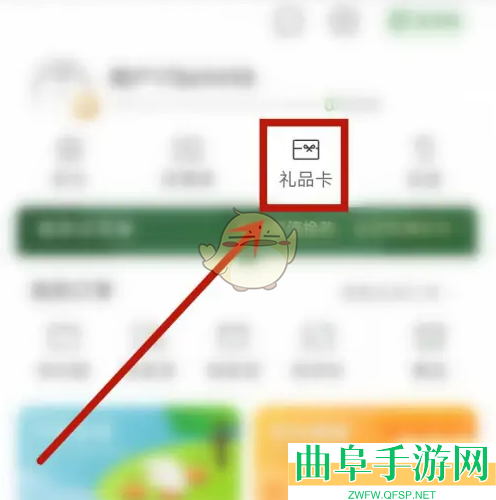 华润万家绑定礼品卡方法