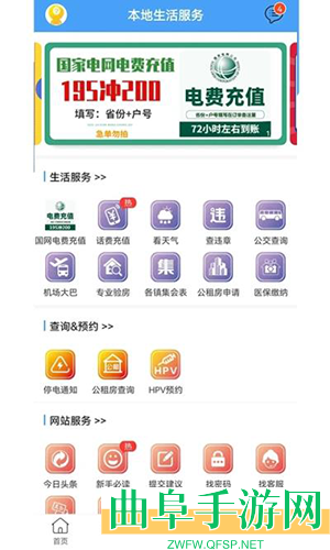 荣耀渭南网手机版app下载