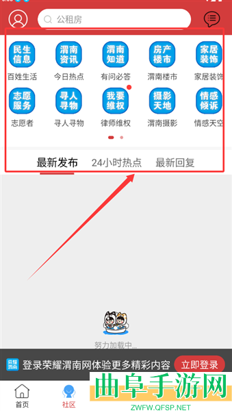 荣耀渭南网手机版app下载