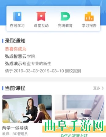悠学派最新版app下载