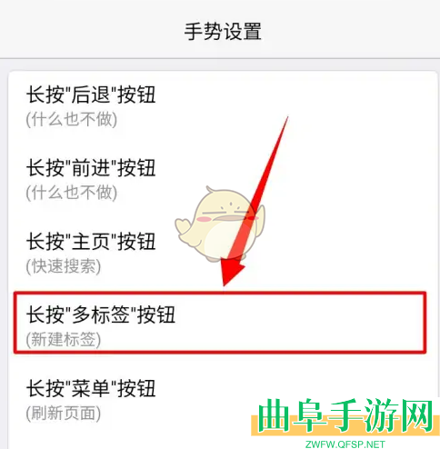 x浏览器设置手势方法