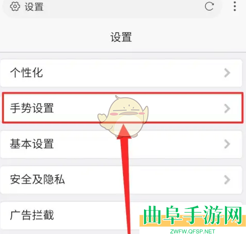 x浏览器设置手势方法