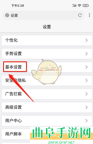 x浏览器设置中文方法