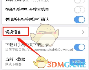 x浏览器设置中文方法
