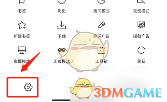 x浏览器设置中文方法