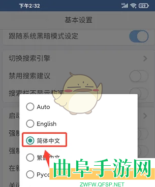 x浏览器设置中文方法
