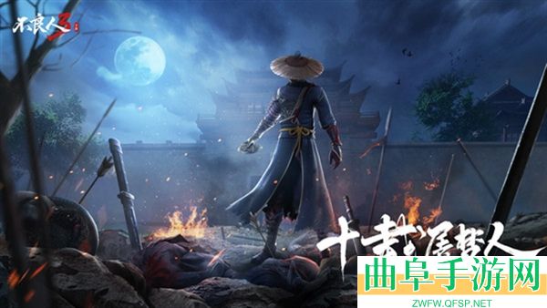 不良人3手游0.1折版本游戏下载