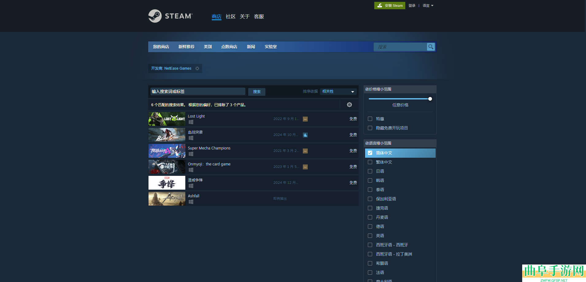 漫威争锋游戏开发公司介绍