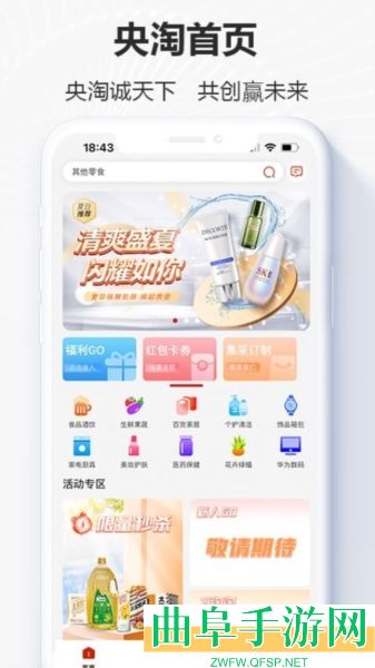 央淘app下载