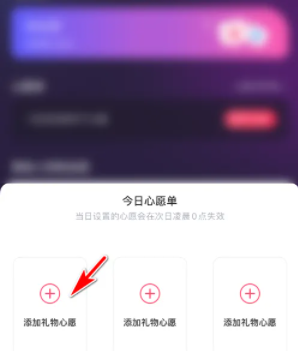 皮皮陪玩许愿方法介绍