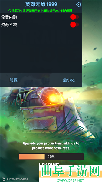 生存列车MOD作弊菜单最新版游戏下载