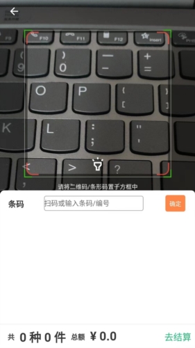 数呱呱进销存app下载