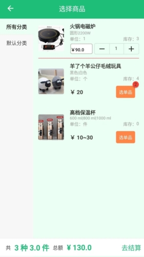 数呱呱进销存app下载