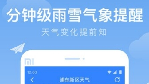 时雨天气预报app下载