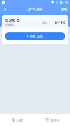 时雨天气预报app下载